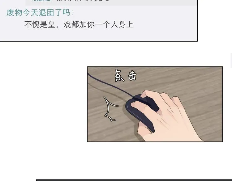 第十五话 开个玩笑 第17页