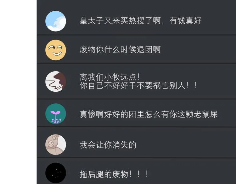 第十五话 开个玩笑 第18页