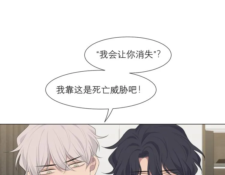 第十五话 开个玩笑 第20页
