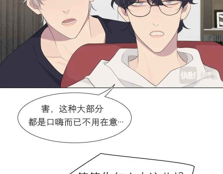 第十五话 开个玩笑 第21页