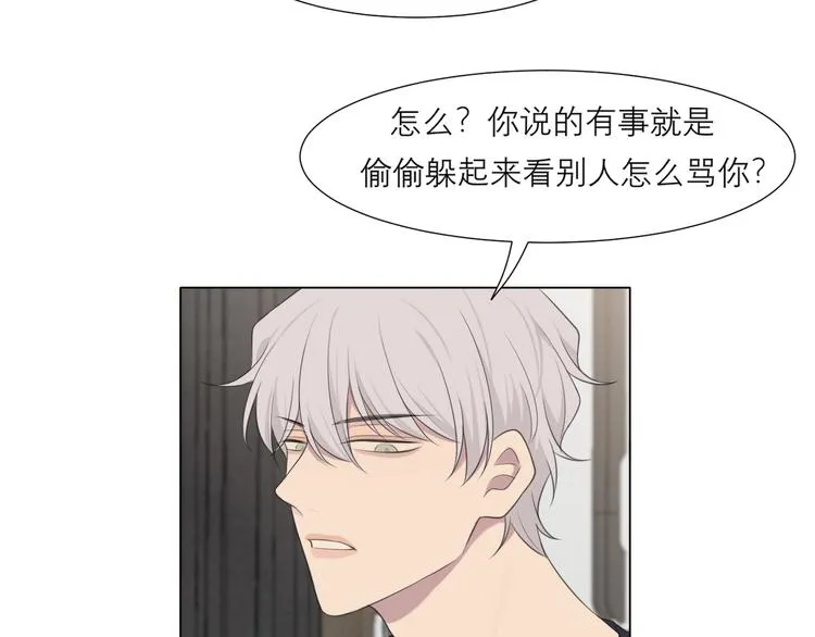 第十五话 开个玩笑 第23页