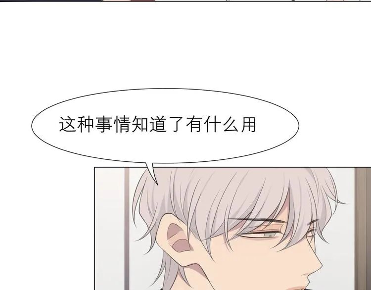 第十五话 开个玩笑 第26页