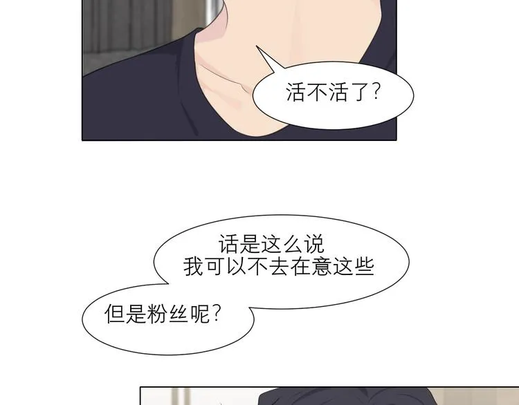 第十五话 开个玩笑 第29页