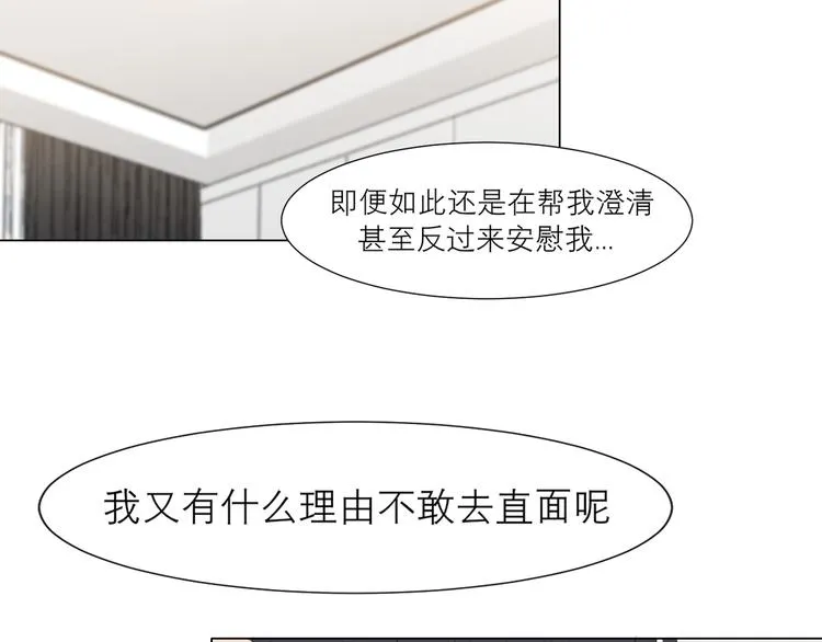 第十五话 开个玩笑 第31页