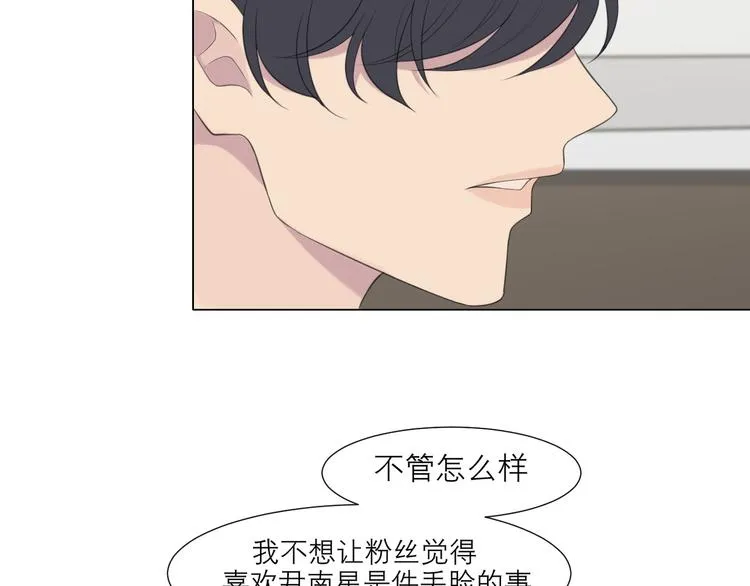 第十五话 开个玩笑 第32页