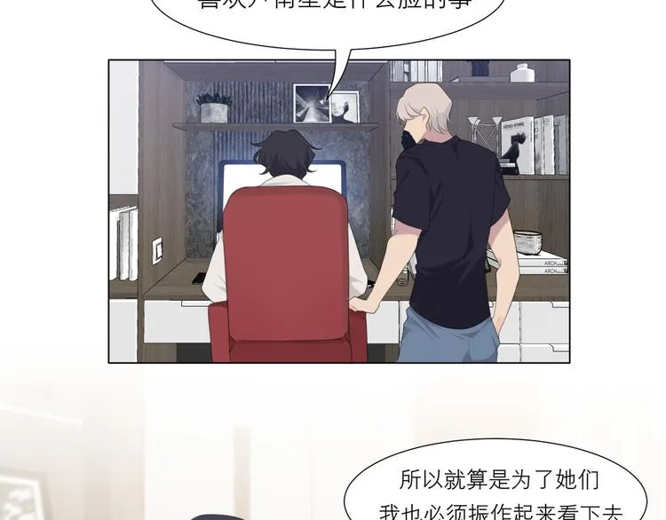 第十五话 开个玩笑 第33页