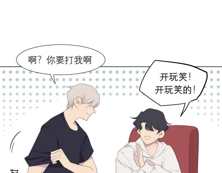 第十五话 开个玩笑 第41页