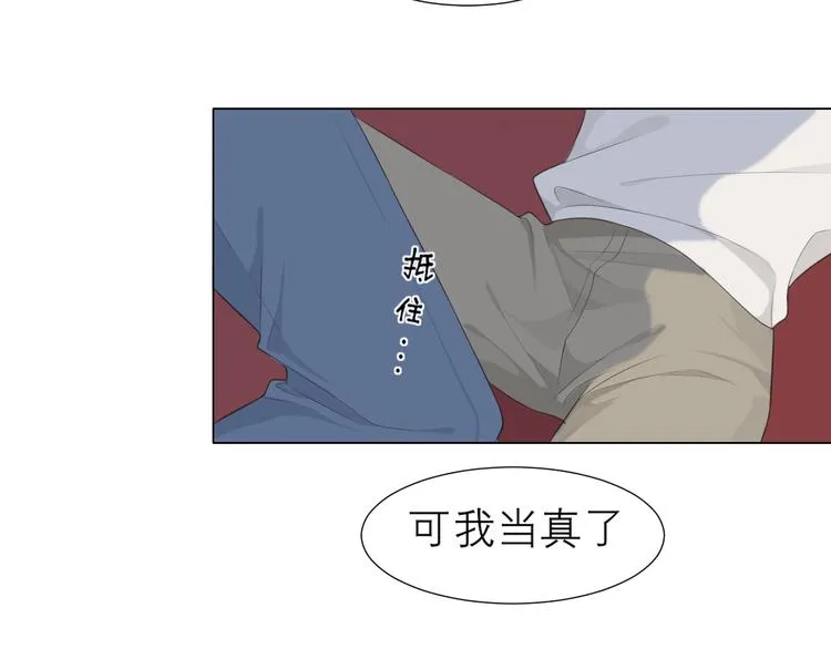 第十五话 开个玩笑 第43页