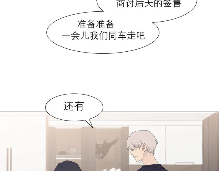 第十五话 开个玩笑 第56页