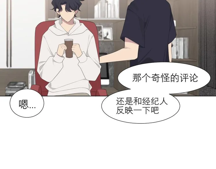 第十五话 开个玩笑 第57页