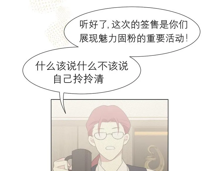 第十五话 开个玩笑 第63页