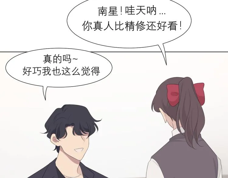 第十五话 开个玩笑 第67页