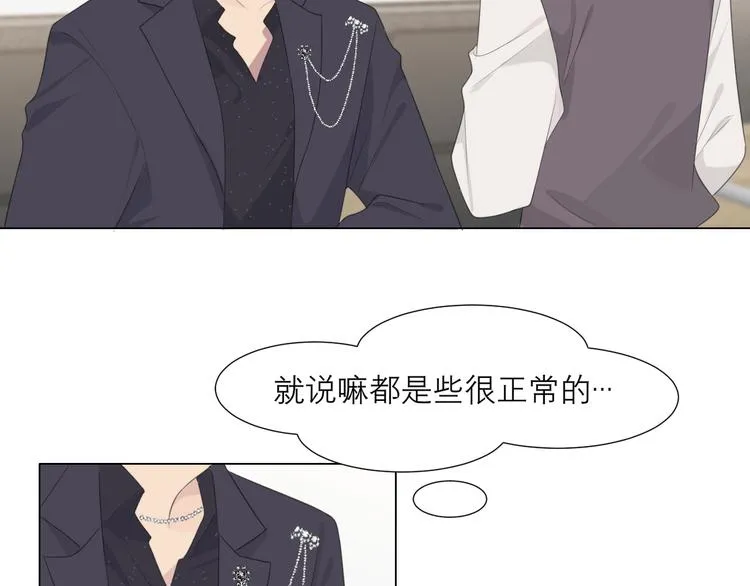 第十五话 开个玩笑 第68页