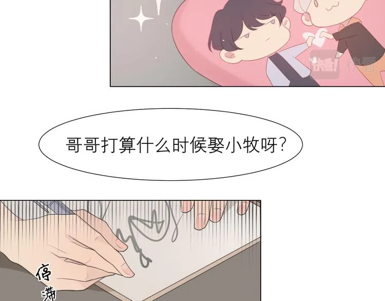 第十五话 开个玩笑 第70页