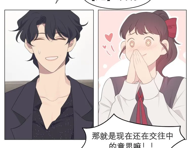 第十五话 开个玩笑 第74页