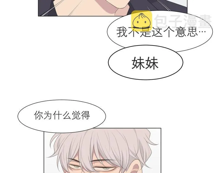 第十五话 开个玩笑 第76页