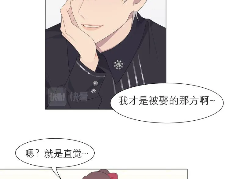 第十五话 开个玩笑 第77页