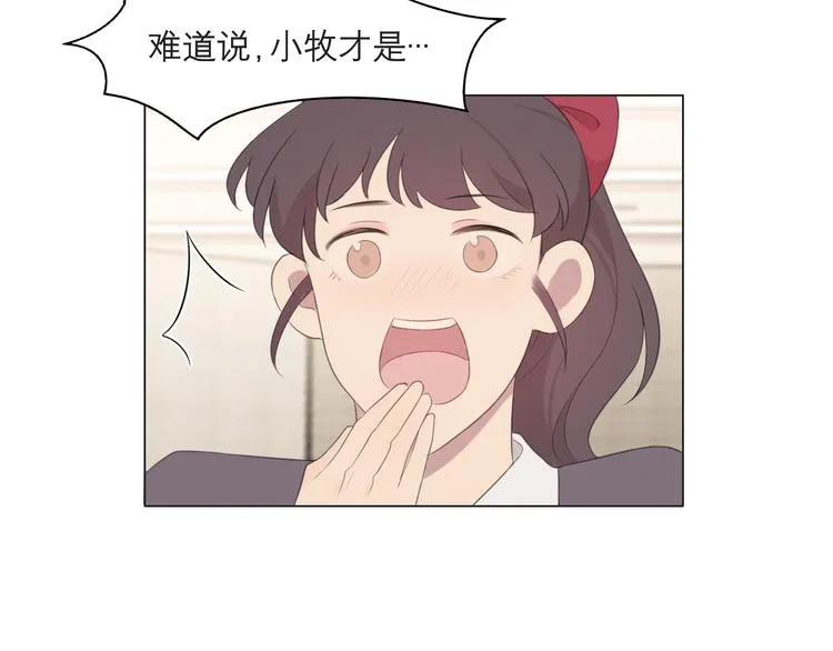 第十五话 开个玩笑 第79页