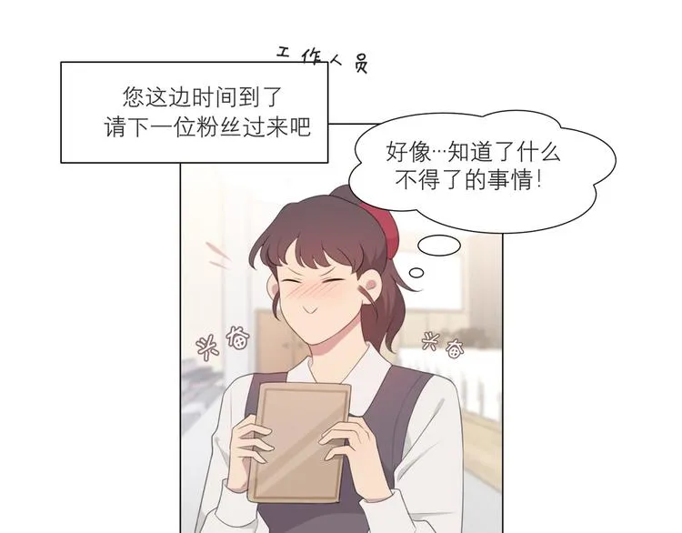 第十五话 开个玩笑 第80页