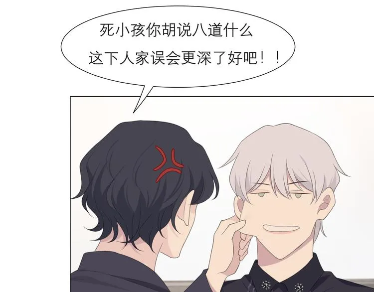 第十五话 开个玩笑 第82页