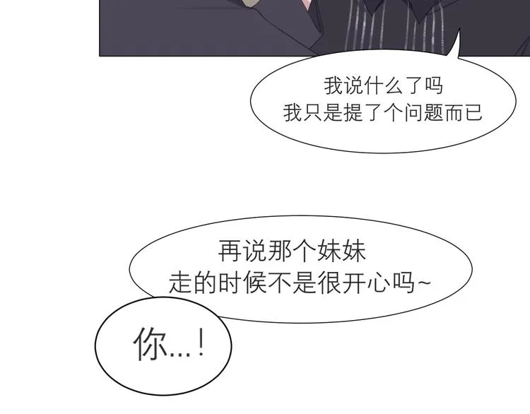 第十五话 开个玩笑 第83页