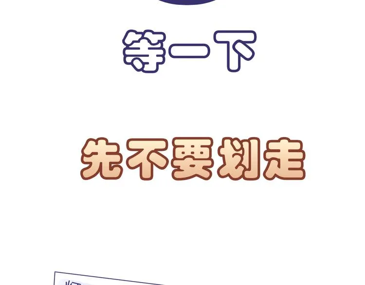 第十五话 开个玩笑 第99页