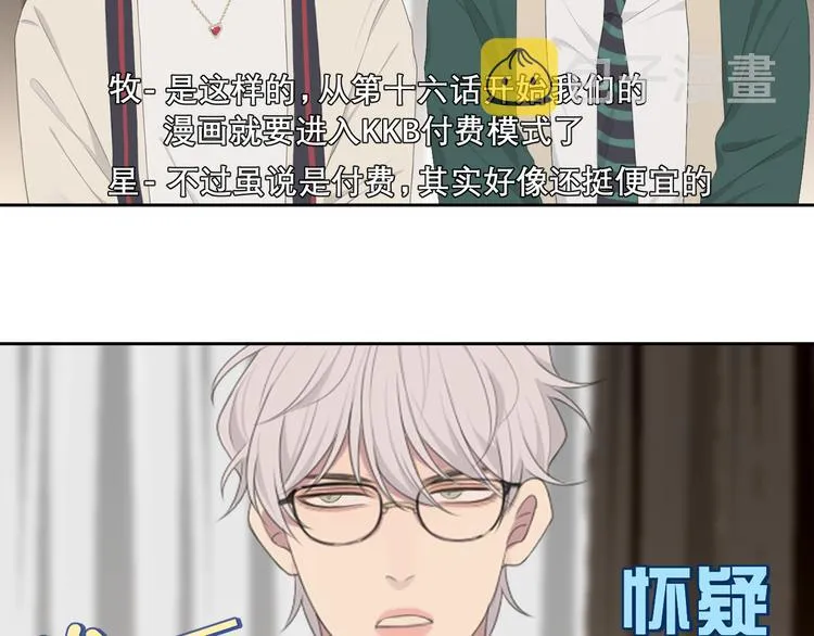 第十五话 开个玩笑 第106页