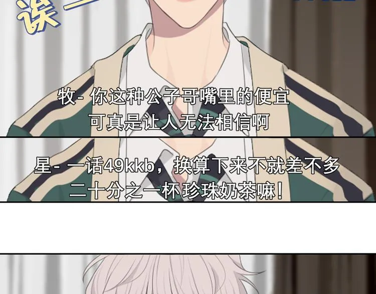 第十五话 开个玩笑 第107页
