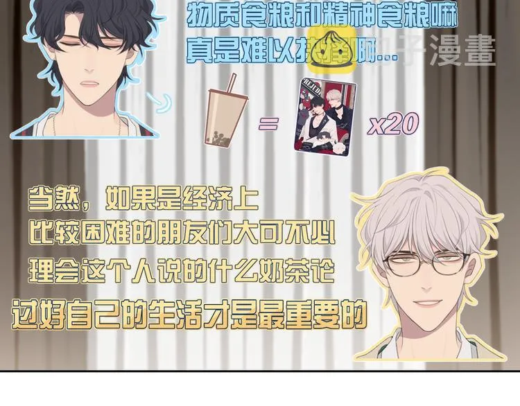 第十五话 开个玩笑 第111页