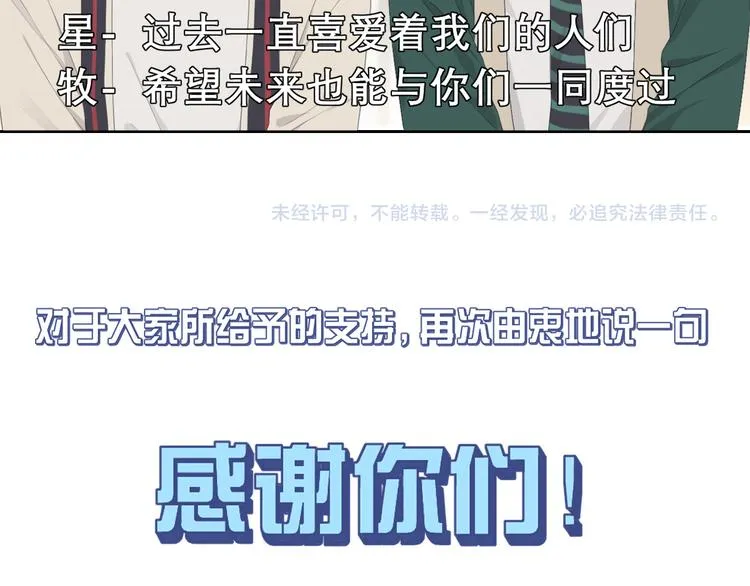 第十五话 开个玩笑 第114页