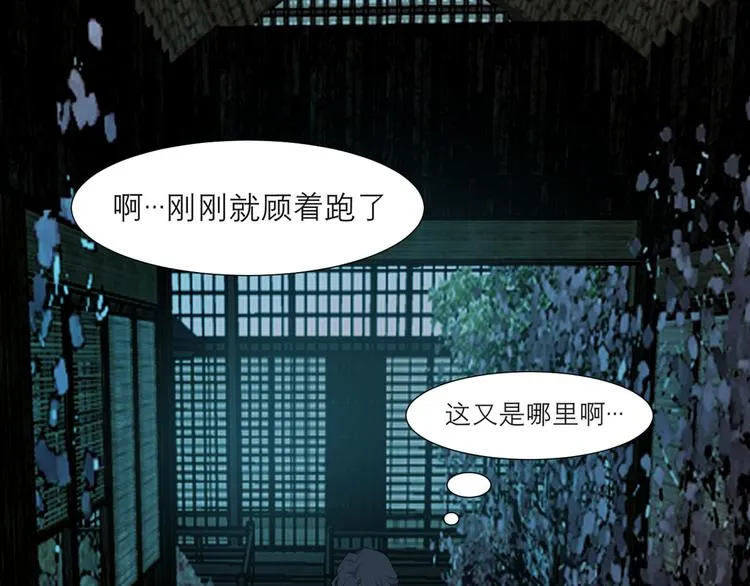 第十四话 先入为主 第5页