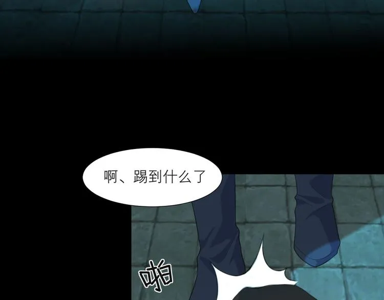 第十四话 先入为主 第7页