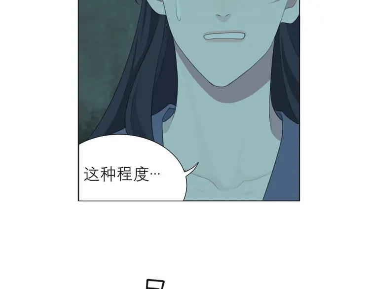 第十四话 先入为主 第11页