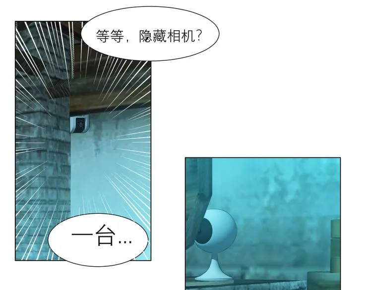 第十四话 先入为主 第15页