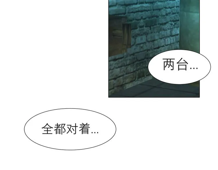 第十四话 先入为主 第16页