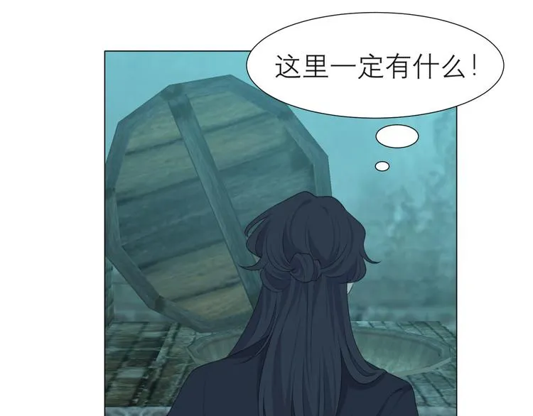 第十四话 先入为主 第17页