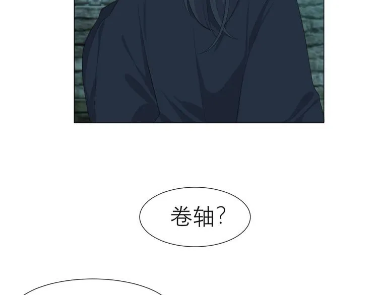 第十四话 先入为主 第18页