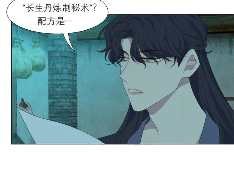 第十四话 先入为主 第19页