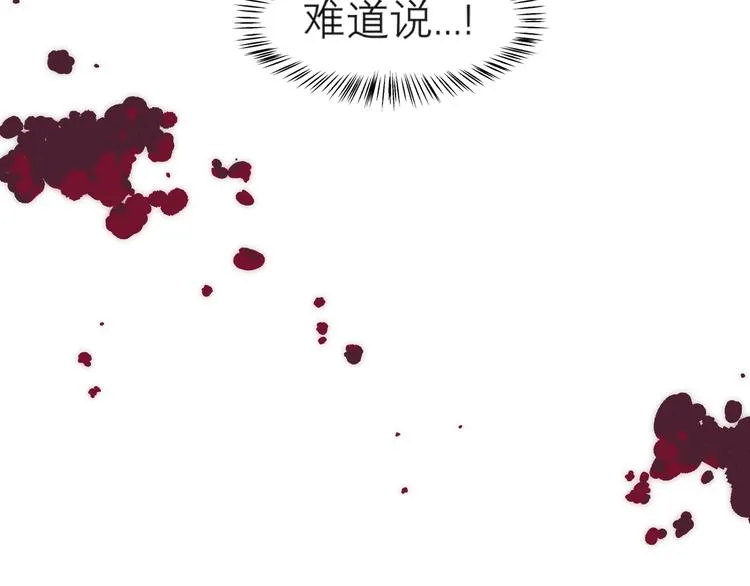 第十四话 先入为主 第21页