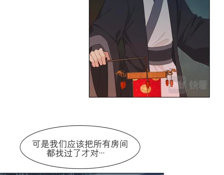 第十四话 先入为主 第23页