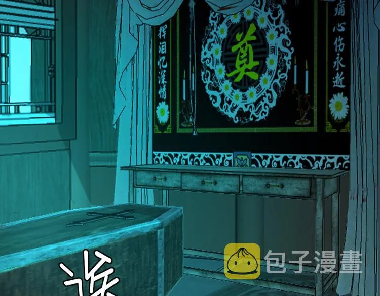 第十四话 先入为主 第26页
