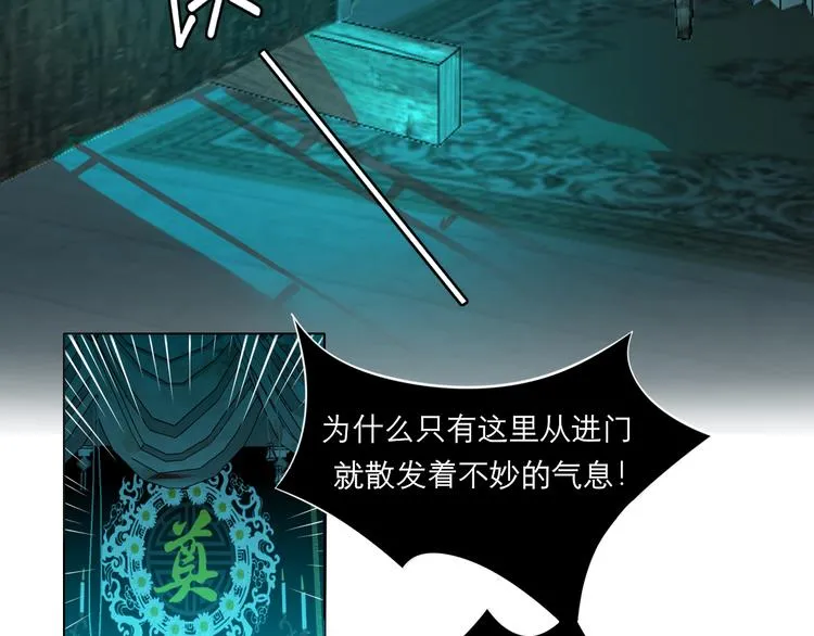 第十四话 先入为主 第27页