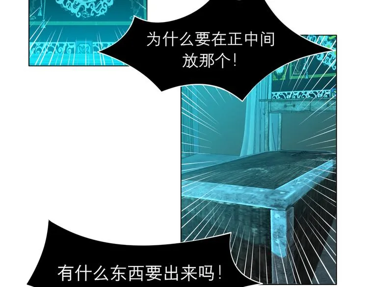 第十四话 先入为主 第28页