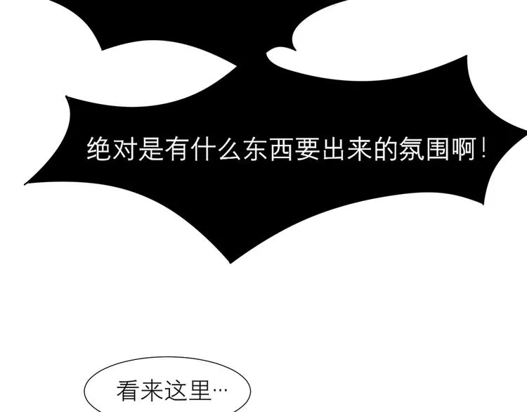 第十四话 先入为主 第29页