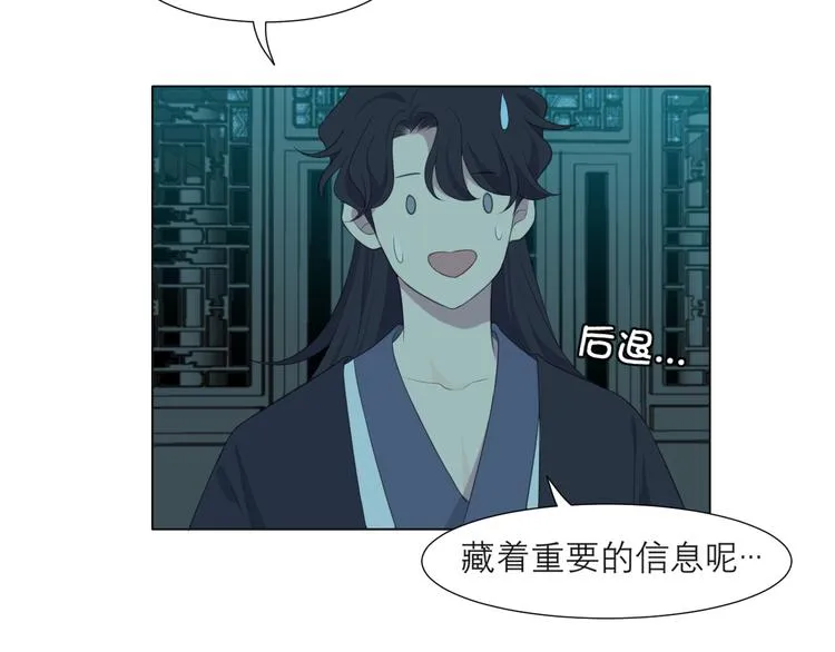 第十四话 先入为主 第30页