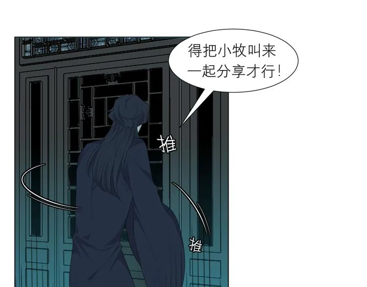 第十四话 先入为主 第31页