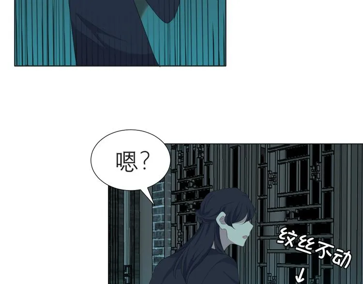 第十四话 先入为主 第32页