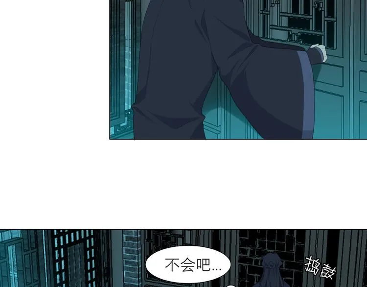 第十四话 先入为主 第33页