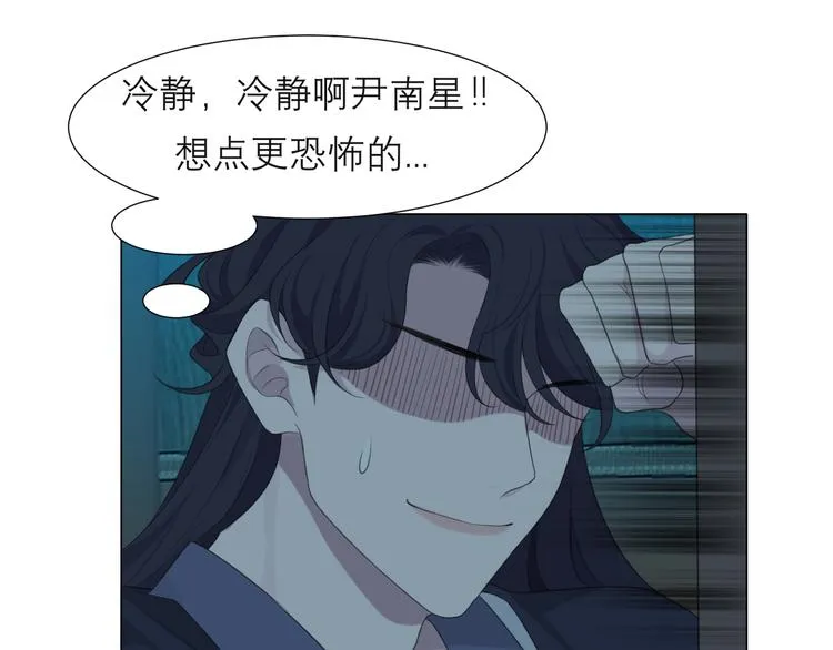 第十四话 先入为主 第39页
