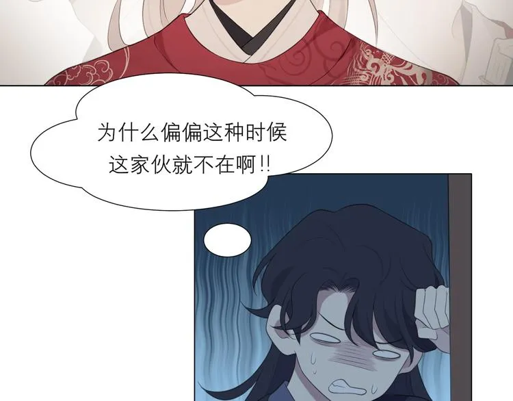 第十四话 先入为主 第41页